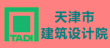 天津市建筑設計院